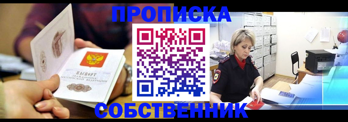 временная регистрация адрес в Новой Ляле