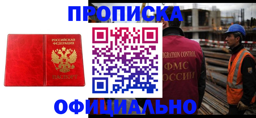 временная регистрация собственник в Новой Ляле