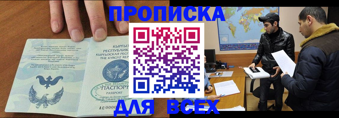 временная регистрация законно в Новой Ляле